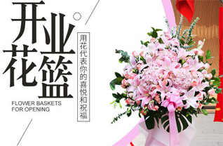 山东莱芜莱城区寨里镇水北西村花篮配送